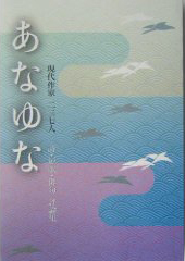 『あなゆな』『あなゆな』