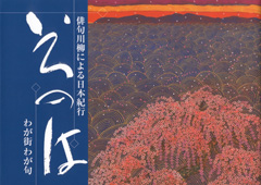 『いろのは』『いろのは』