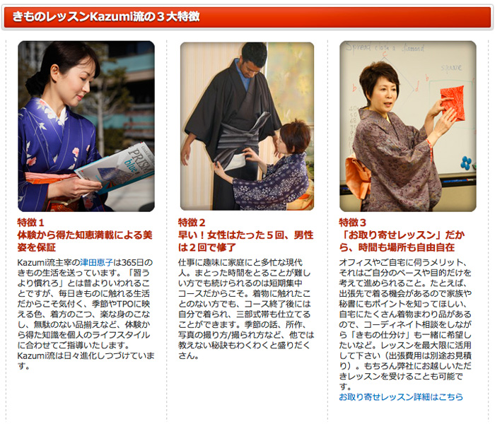 �����̃��b�X��Kazumi���̎O�����